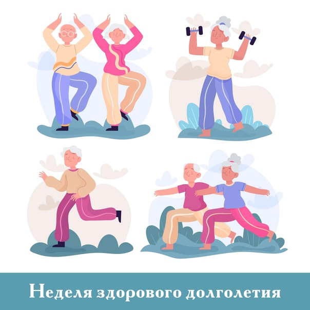 С 5 по 11 мая 2025 года в России проходит Неделя здорового долголетия. Это отличный повод задуматься о том, как оставаться здоровым, энергичным и независимым даже в «золотом» возрасте.